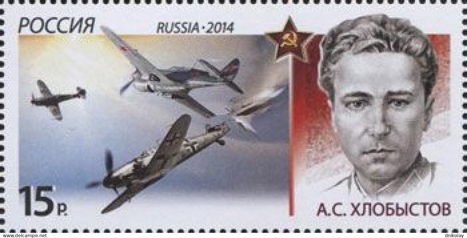 2014 2061 Russia Aviation History - Air Rams MNH - Unused Stamps