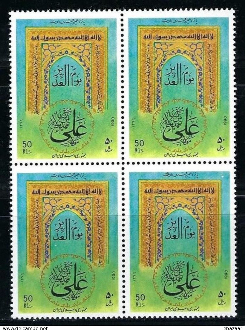 Iran 1991 - Eid Ghadir Stamps Block Of 4 MNH - Islam