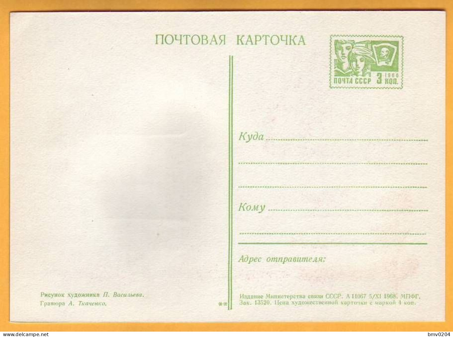 1968 RUSSIA RUSSIE USSR URSS Bildpostkarten;  Lenin Happy Great October. Petrograd. Soldiers. - 1960-69