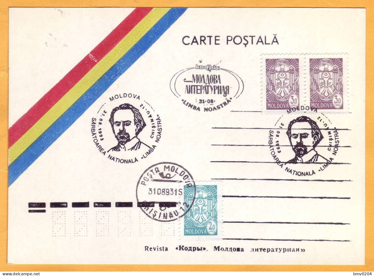 1993. Moldova Moldavie Moldau. Mateevici  Special Cancellations. National Holiday "Limba Noastra" - Moldova