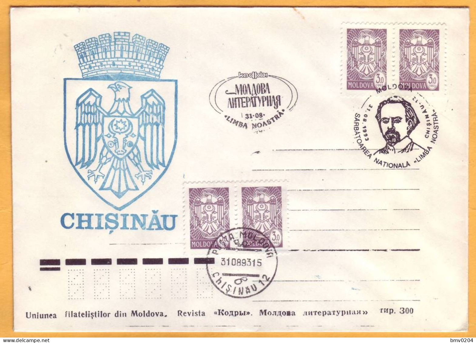 1993. Moldova Moldavie Moldau. Mateevici  Special Cancellations. National Holiday "Limba Noastra" - Moldavie