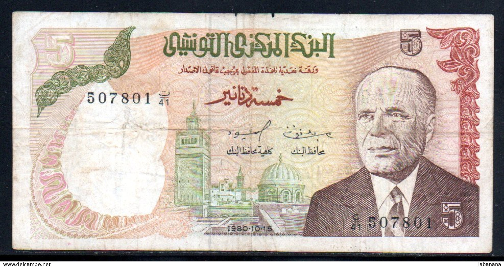 659-Tunisie 5 Dinars 1980 C41 - Tunesien