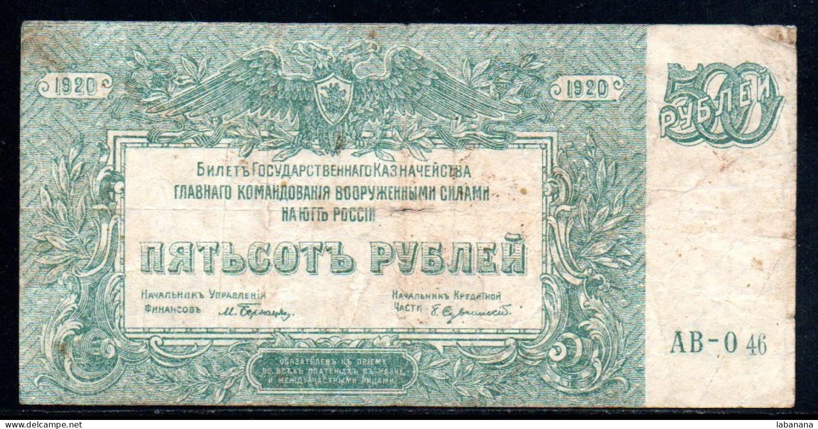495-Russie Du Sud 500 Roubles 1920 AB-046 - Russia