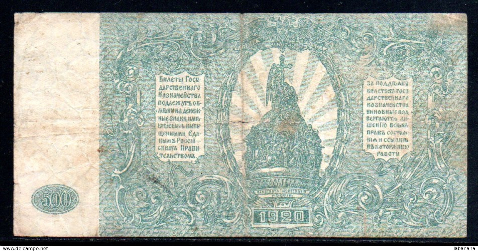 495-Russie Du Sud 500 Roubles 1920 AB-046 - Russie