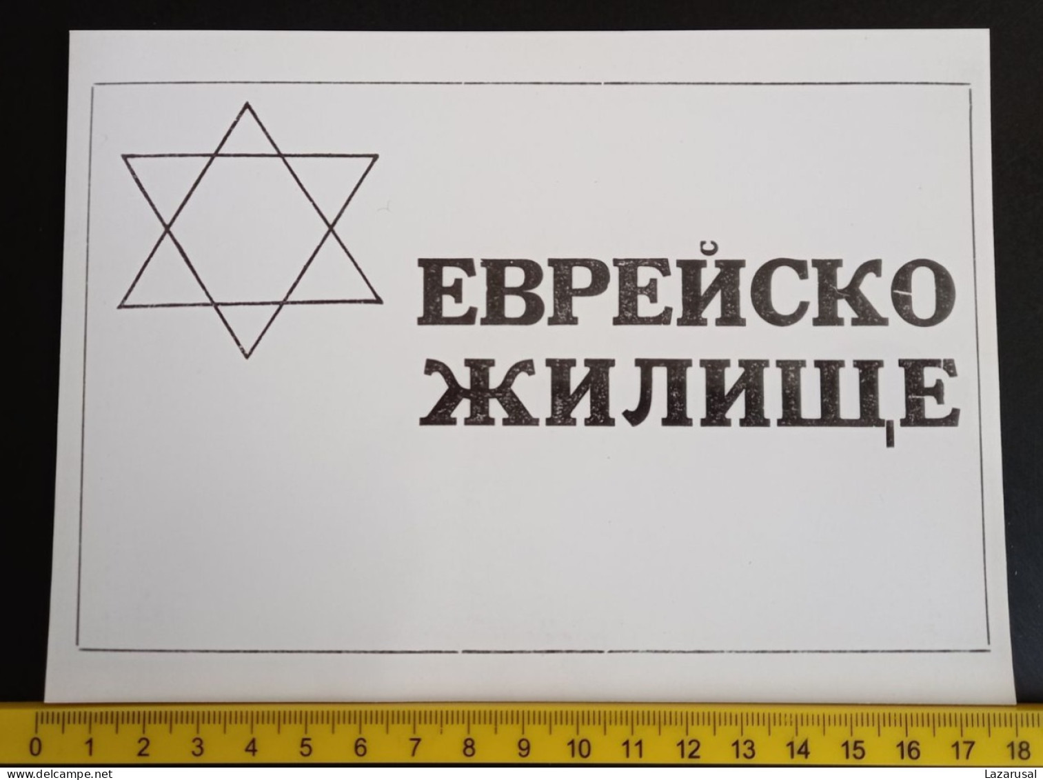 #21   Large Jewish Sticker - Affiches