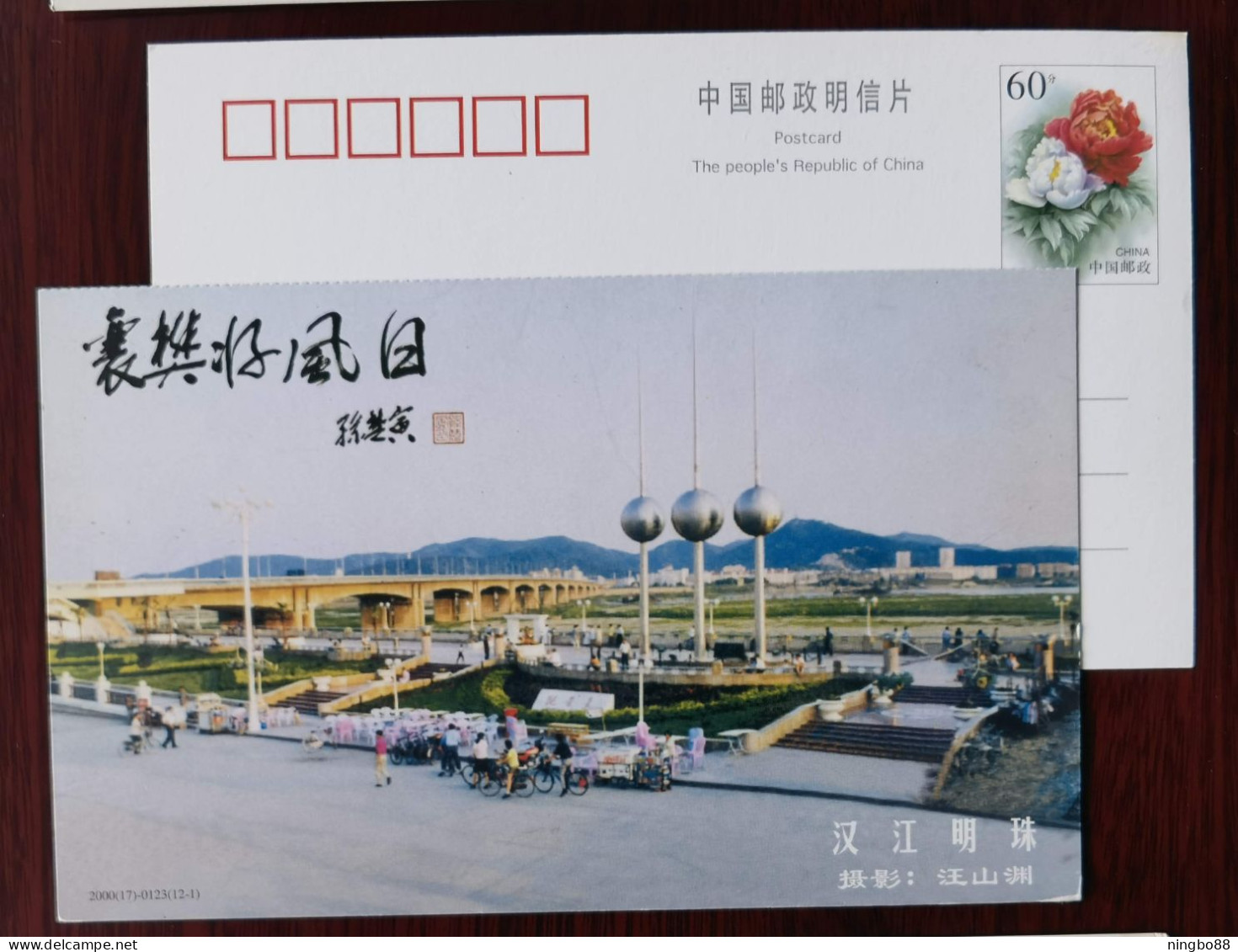 Bicycle Cycling,bike,bridge,China 2000 Xiangfan Landscape Advertising Pre-stamped Card - Radsport