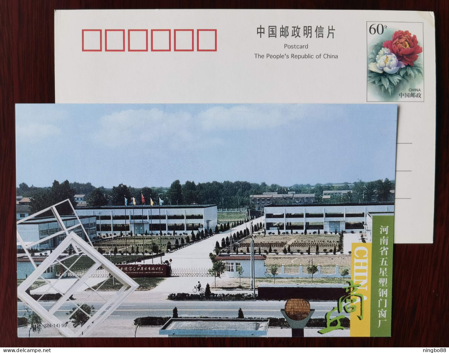Bicycle Cycling,bike,China 1999 Shangqiu Wuxing Plastic Steel Doors And Windows Factory Advertising Pre-stamped Card - Radsport