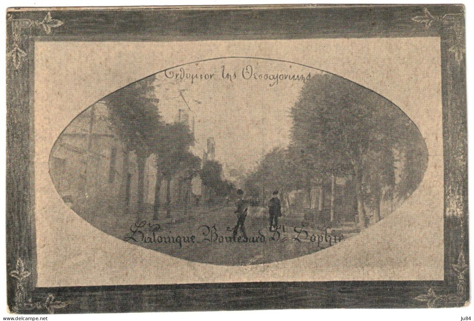 Grèce - Salonique - Boulevard Ste Sophie - Campagne D'Orient - Hôpital Temporaire N°6 ? - Trésor Et Poste - 1916 - Storia Postale