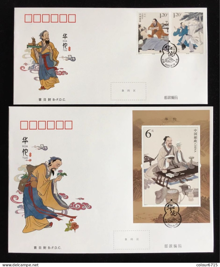 China FDC/2020-18 Hua Tuo - Physician Of Later Han Dynasty Stamps+SS 2v MNH - 2020-…