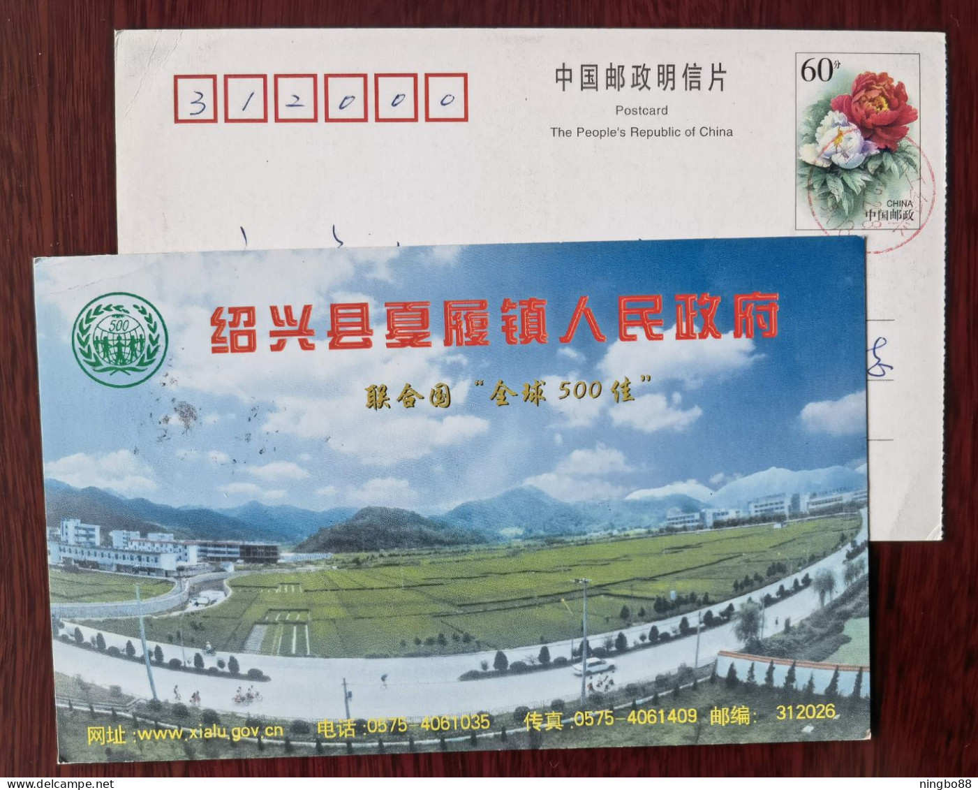 Countryside Road Bicycle Cycling,bike,CN 00 Xialv Town Recognized By UN Global 500 Environmental Protection Unit PSC - Radsport