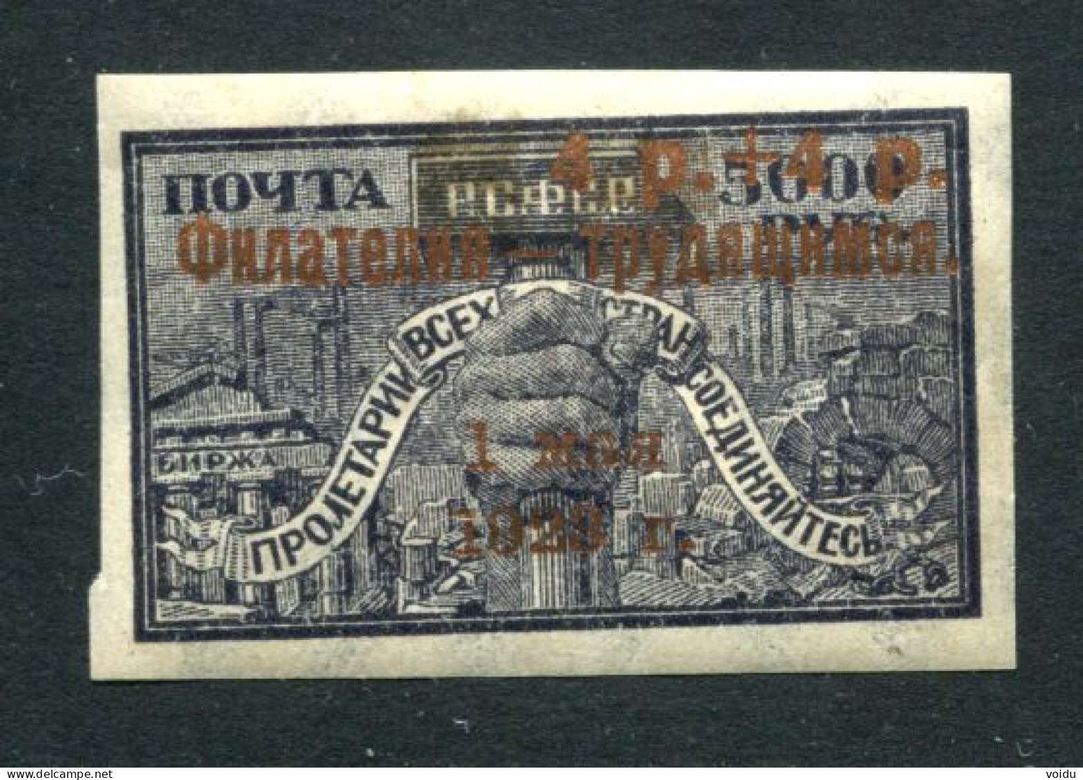 Russia 1923  Mi 214 A  MH * - Unused Stamps