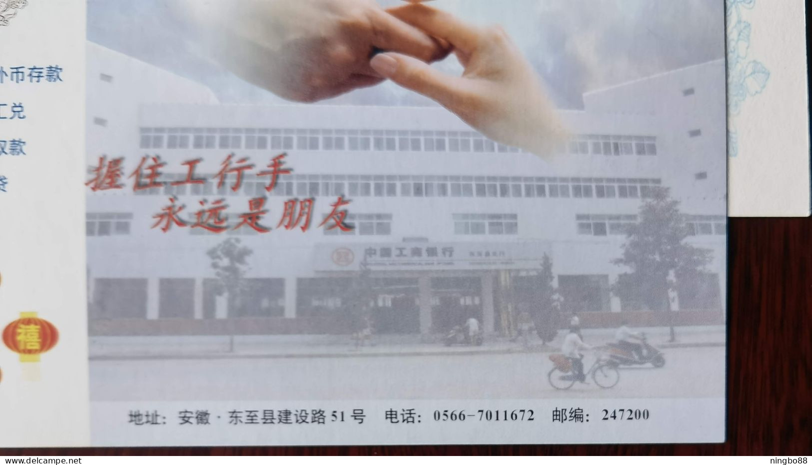 Street Bicycle Cycling,bike,China 2000 Industrial And Commercial Bank Of China Dongzhi Branch Advert Pre-stamped Card - Cycling