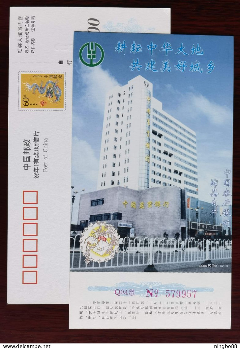 Street Bicycle Cycling,bike,China 2000 Agricultural Bank Peixian Branch Advert Pre-stamped Card - Radsport