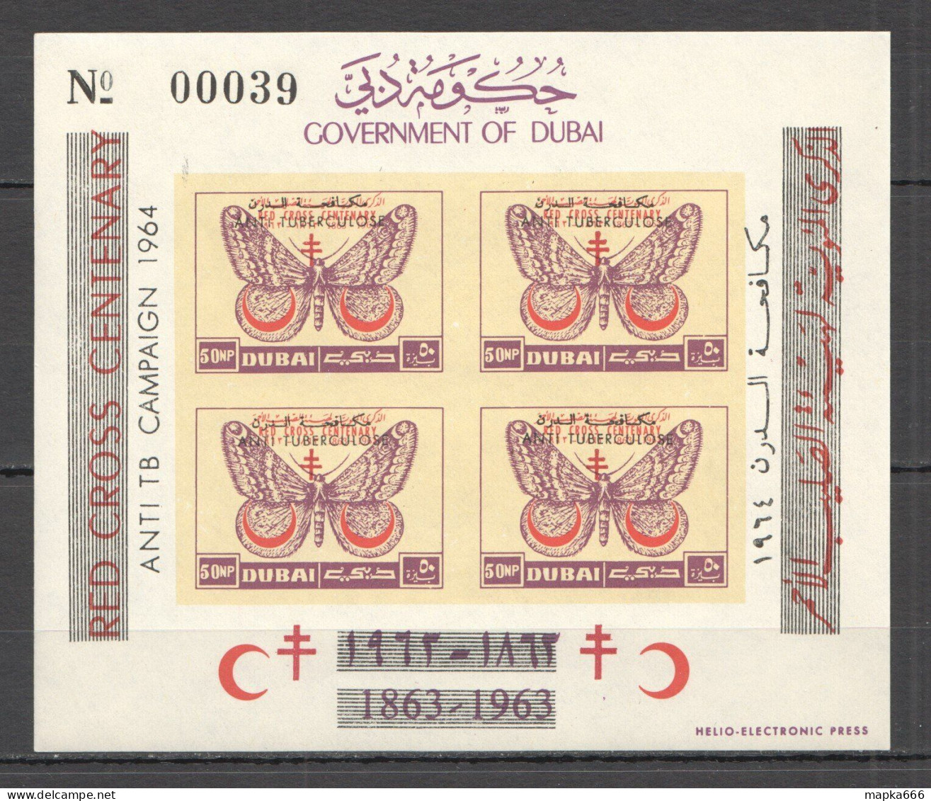 B1526 Imperf Overprint 1964 Dubai Butterflies Tuberculosis Bl Mnh  - Papillons