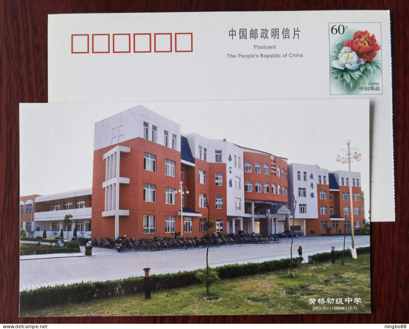 Bicycle Parking Site,bike,China 2002 Huangqiao Primary Middle School Advertising Pre-stamped Card - Vélo