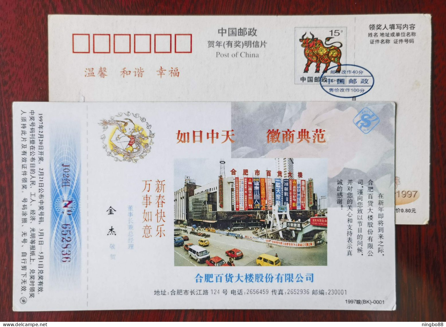 Street Bicycle Cycling,bike,China 1997 Hefei Department Store Co., Ltd Advertising Pre-stamped Card - Cycling