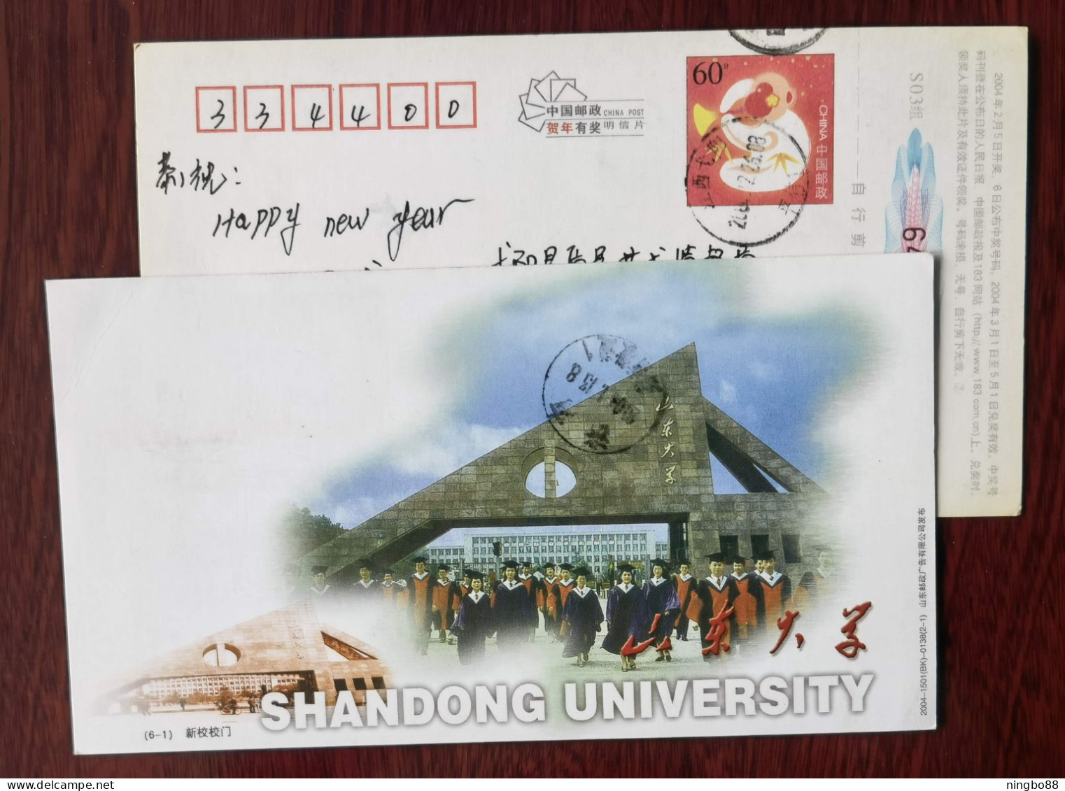 New Campus Gate Bicycle,bike,China 2004 Shandong University Advertising Pre-stamped Card - Cycling