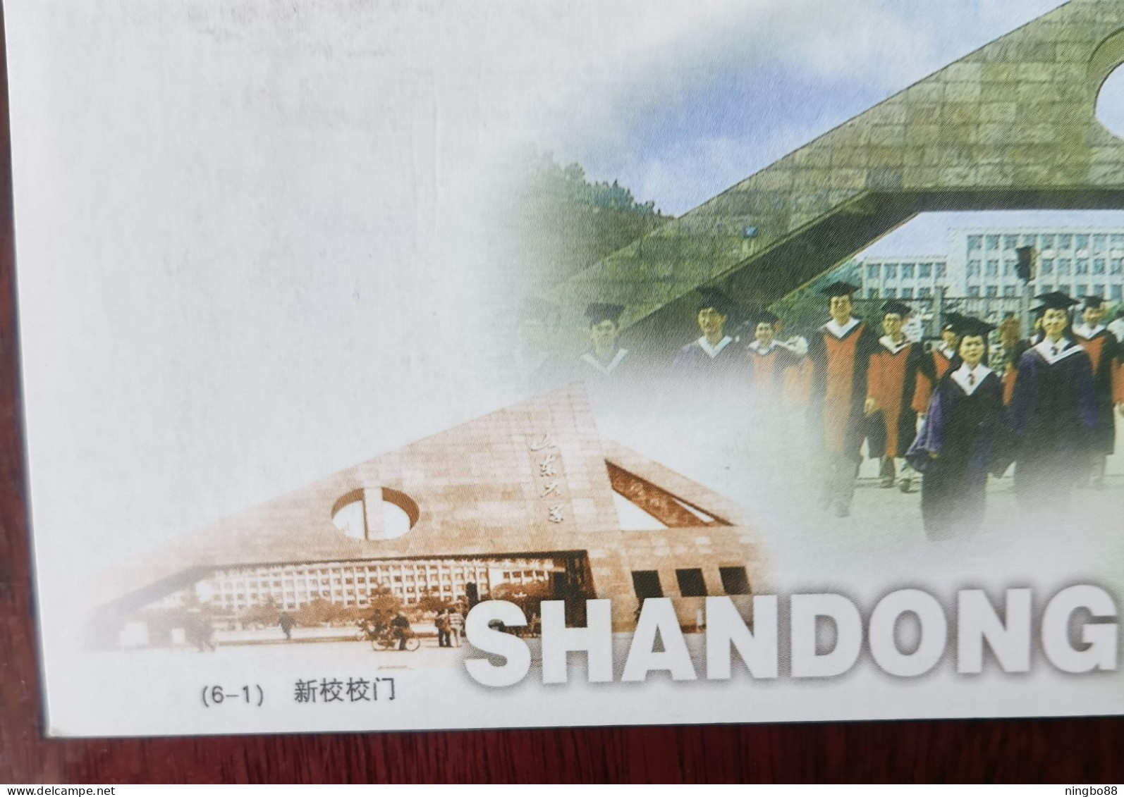 New Campus Gate Bicycle,bike,China 2004 Shandong University Advertising Pre-stamped Card - Radsport