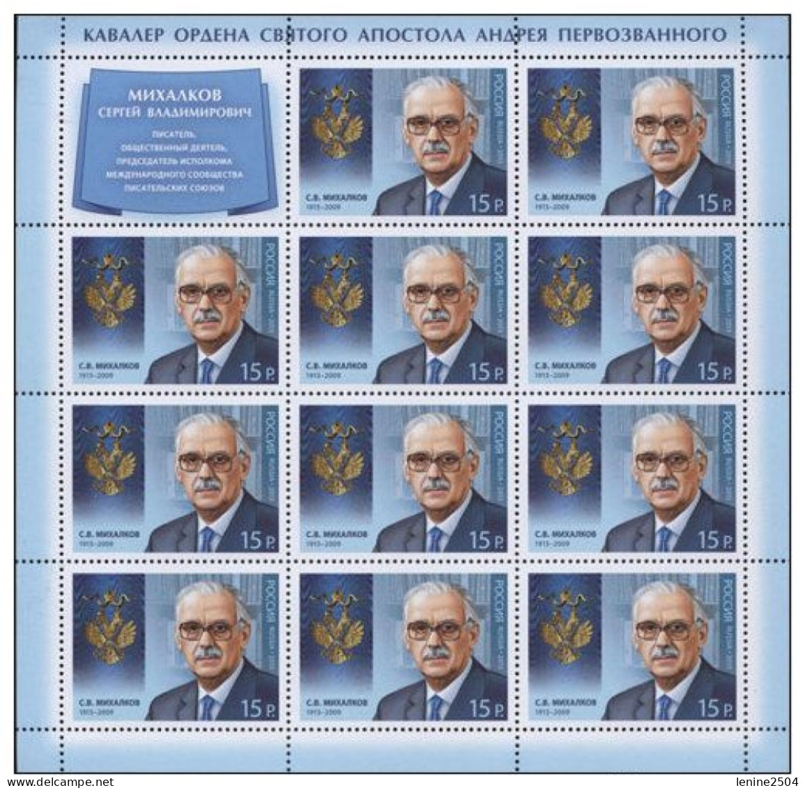 Russie 2013 YVERT N° 7421 MNH ** Petit Feuillet - Neufs