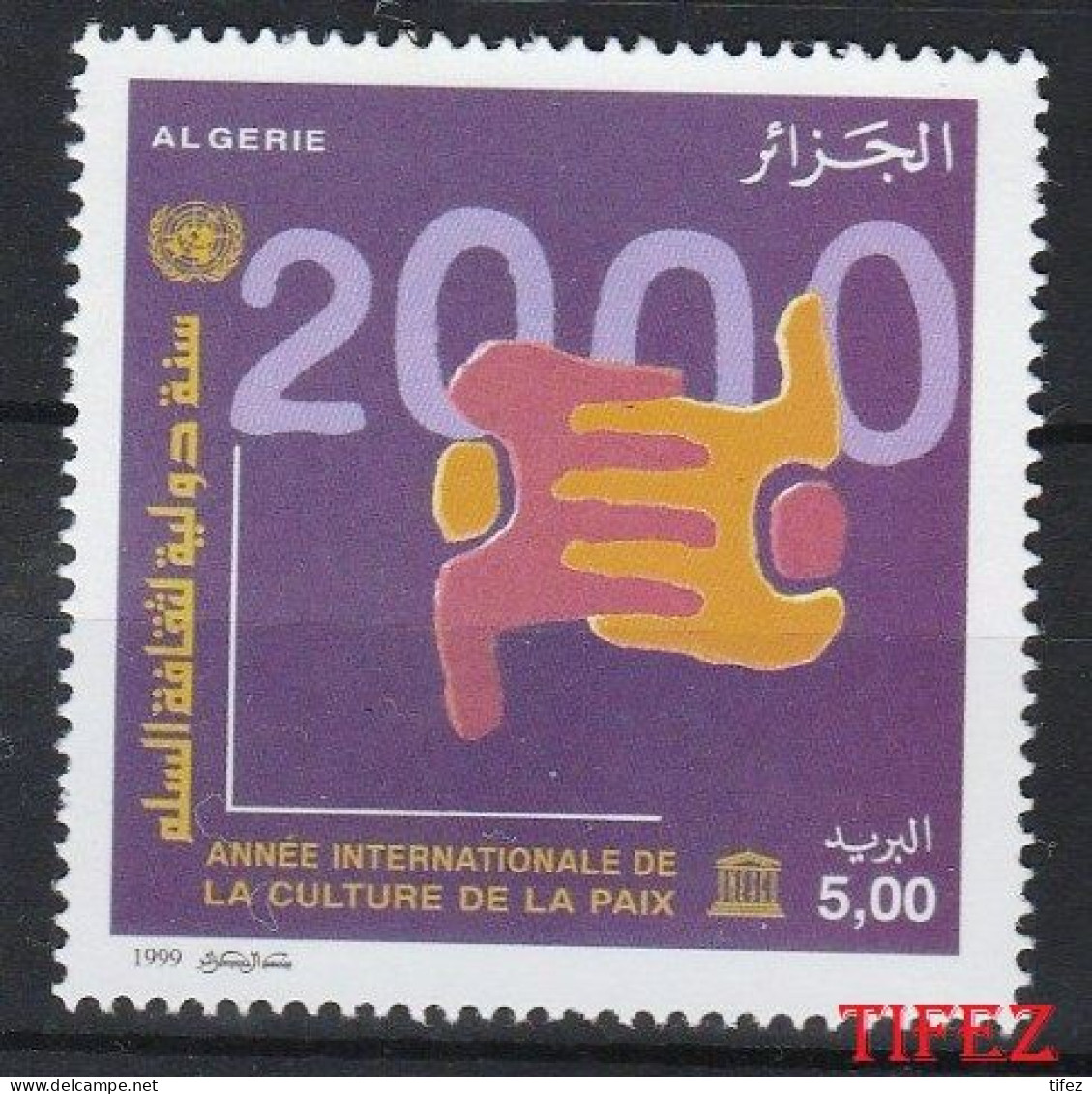 Année 1999-N°1206 Neuf**MNH : Année Internationale De La Culture De La Paix - Argelia (1962-...)