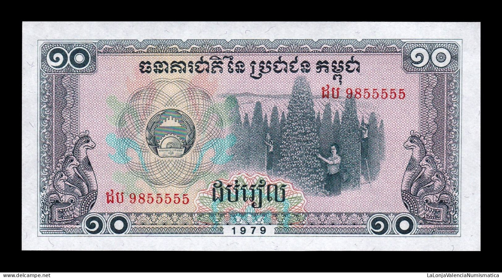 Camboya Cambodia 10 Riels 1979 Pick 30 Sc Unc - Cambogia