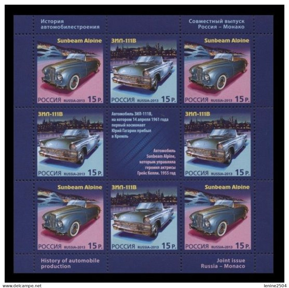 Russie 2013 YVERT N° 7445-7446 MNH ** Petit Feuillet + Conjoint Monaco - Ongebruikt