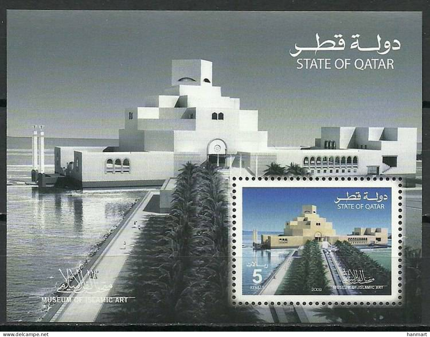 Qatar 2008 Mi Block 61 MNH  (ZS10 QTRbl61) - Islam