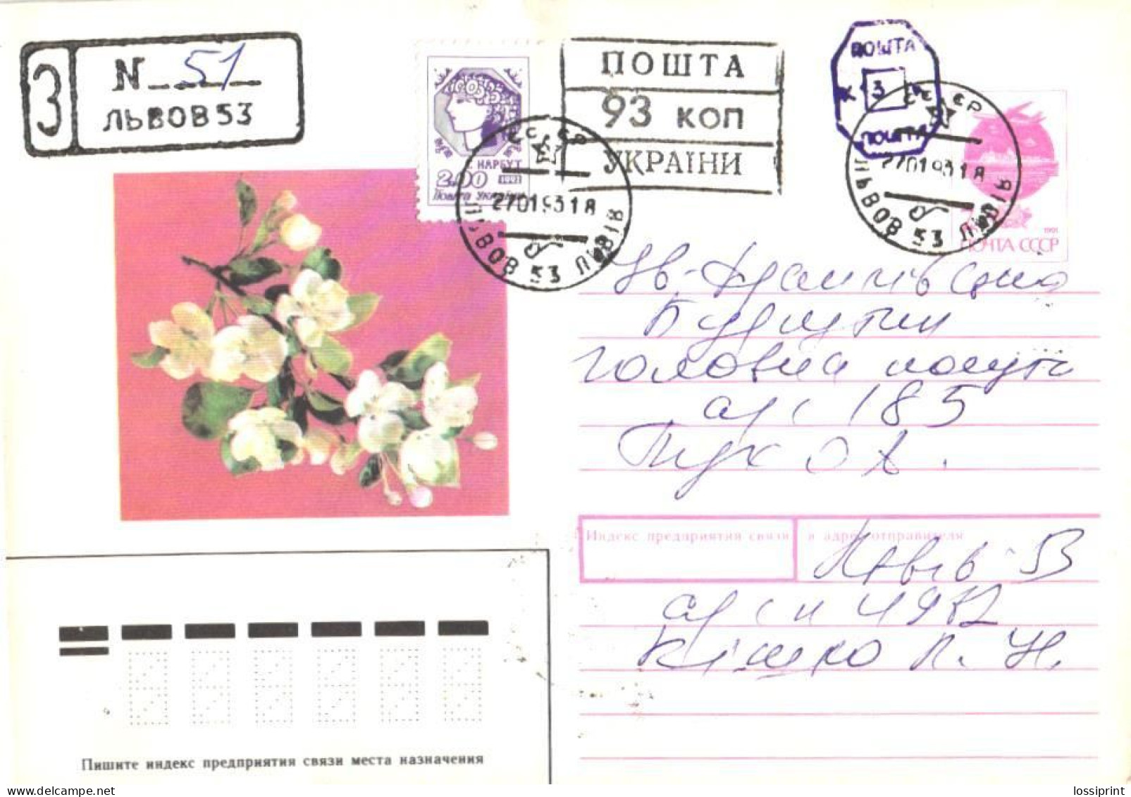 Ukraine:Ukraina:Registered Letter From Lvov 53 With Stamp Cancellation And Stamps, 1993 - Ucraina