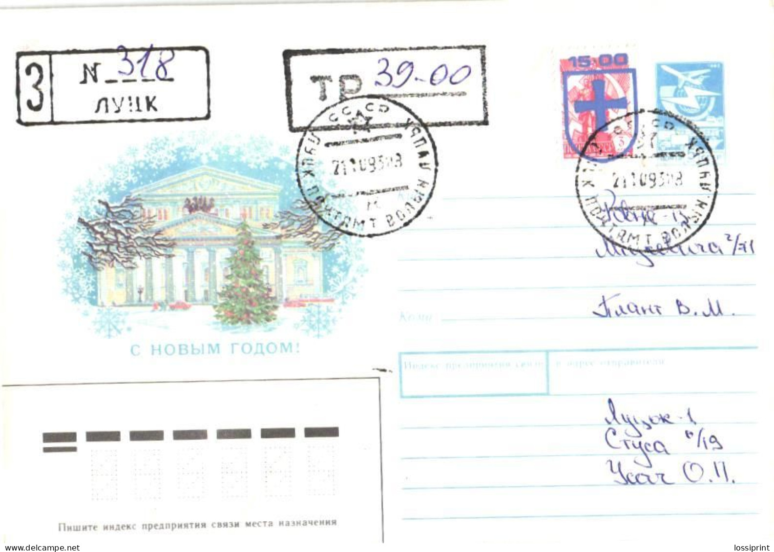 Ukraine:Ukraina:Registered Letter From Lutsk With Surcharge Cancellation And Overprinted Stamp, 1993 - Ucraina