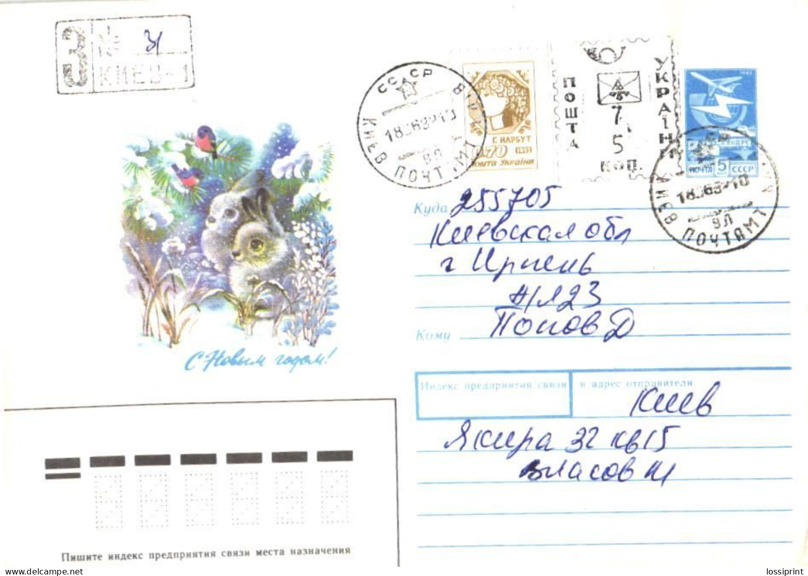 Ukraine:Ukraina:Registered Letter From Kiev1 With Stamps, 1992 - Ukraine
