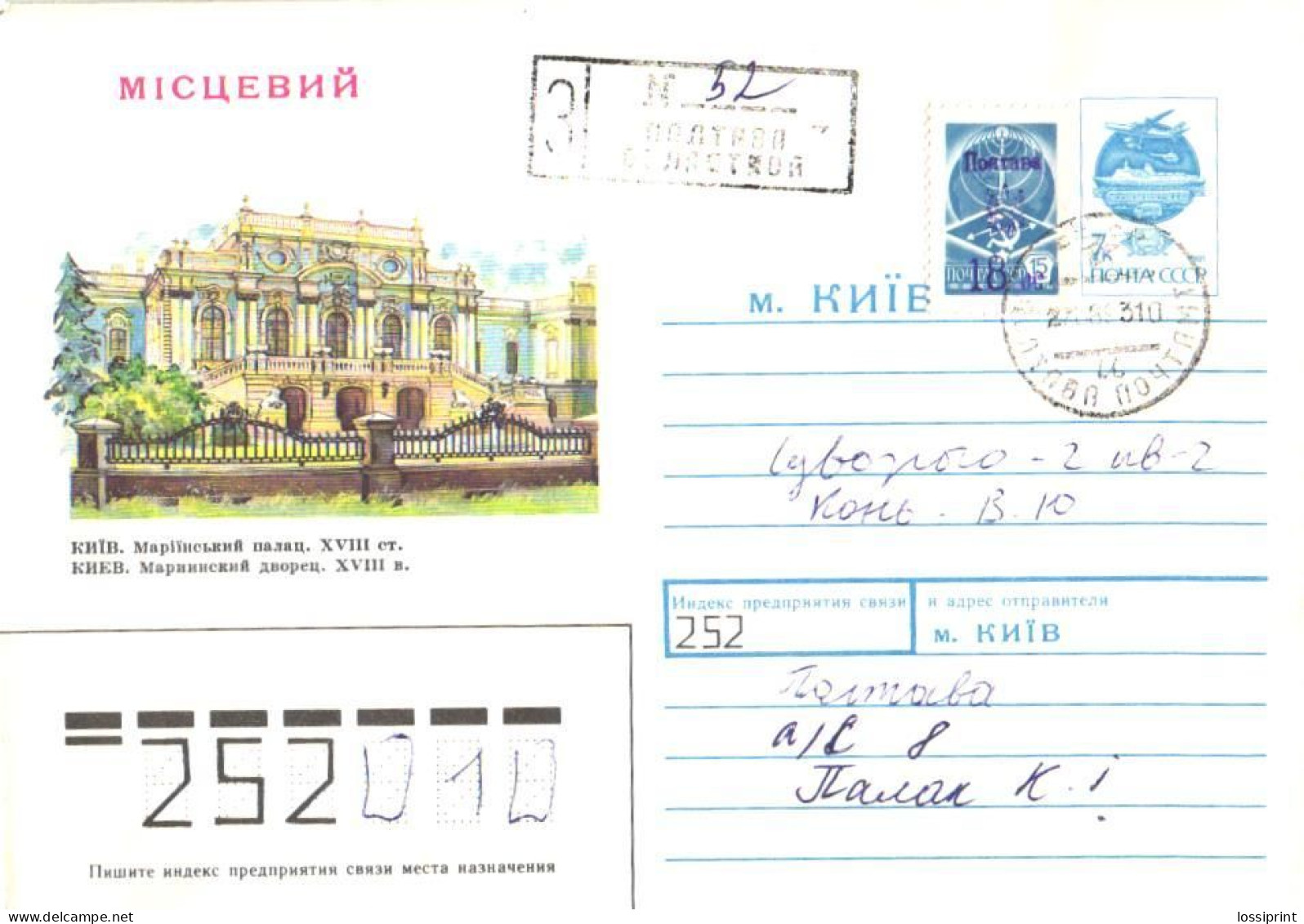 Ukraine:Ukraina:Registered Letter From Poltava Oblastvov With Overprinted Stamp 1993 - Oekraïne
