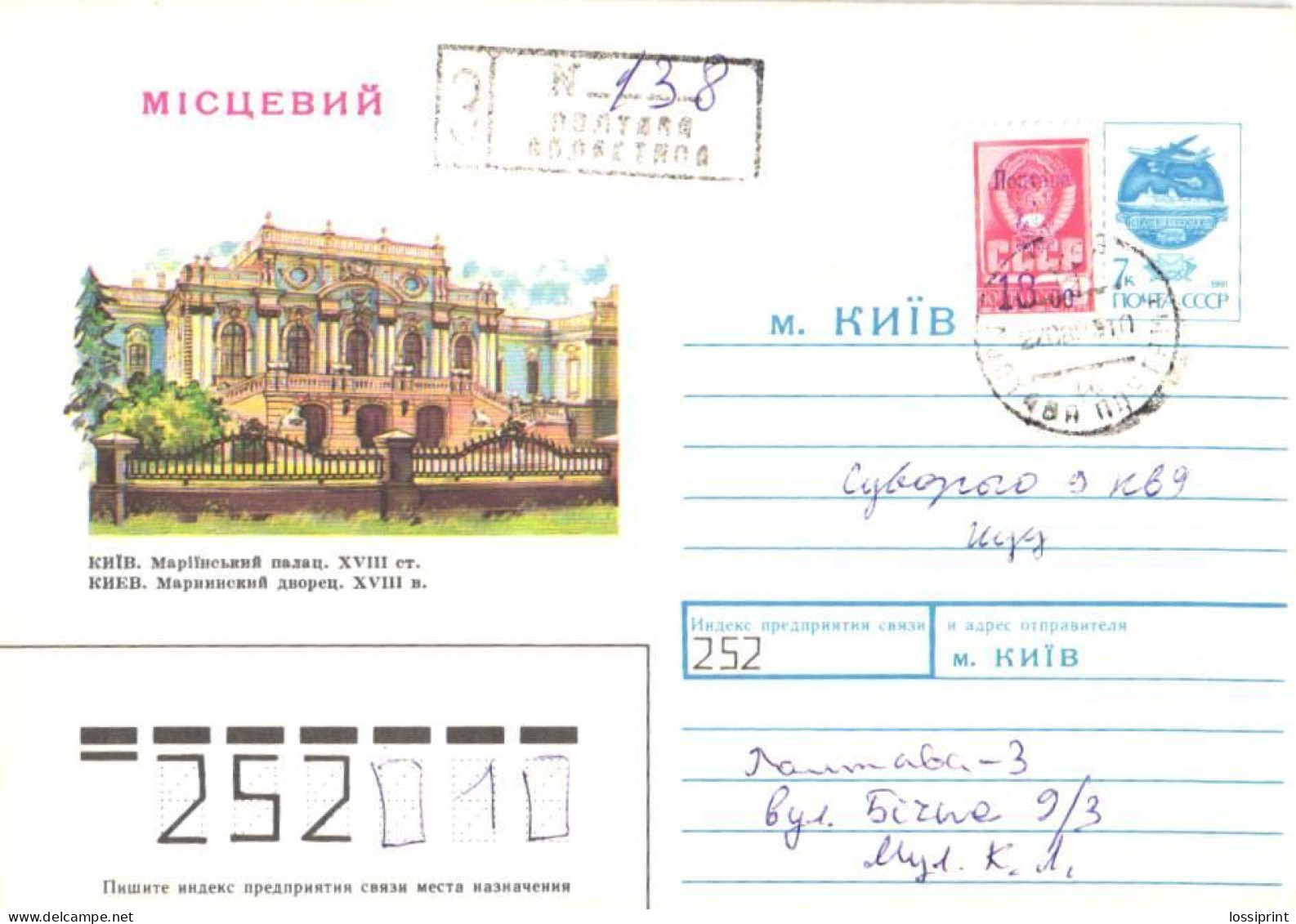 Ukraine:Ukraina:Registered Letter From Poltava Oblastvov With Overprinted Stamp 1993 - Oekraïne