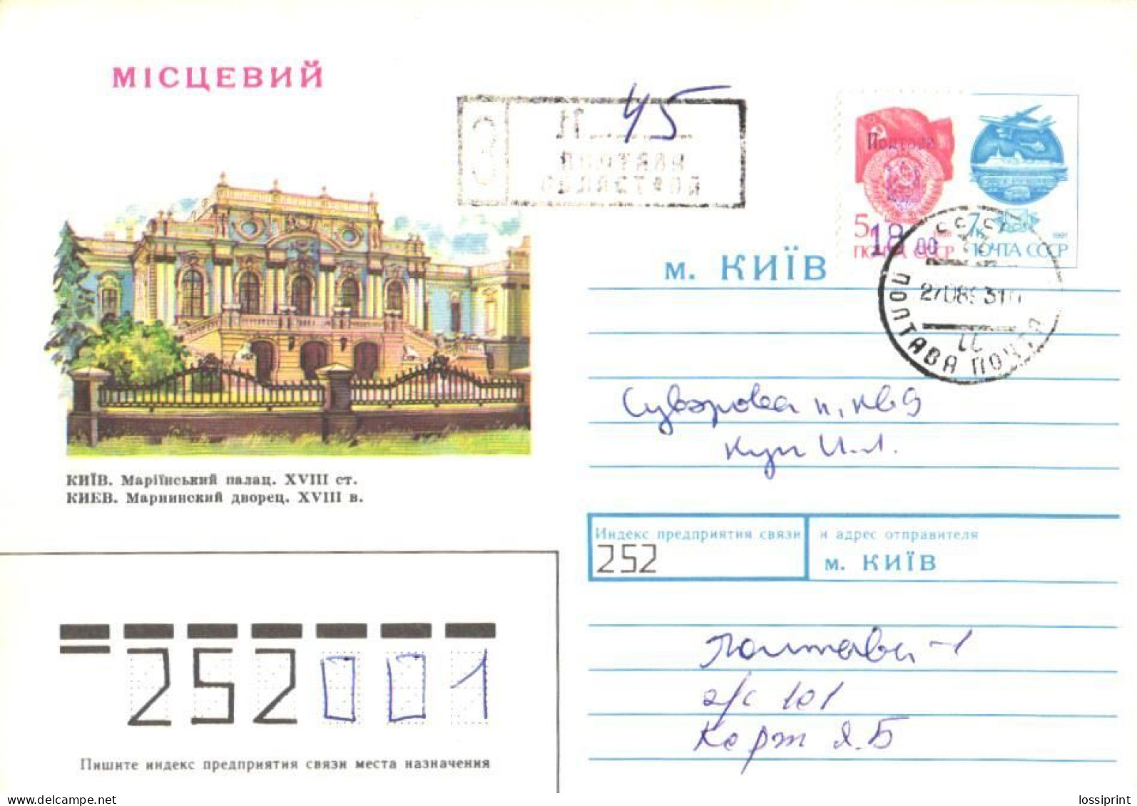 Ukraine:Ukraina:Registered Letter From Poltava Oblastvov With Overprinted Stamp 1993 - Ucraina