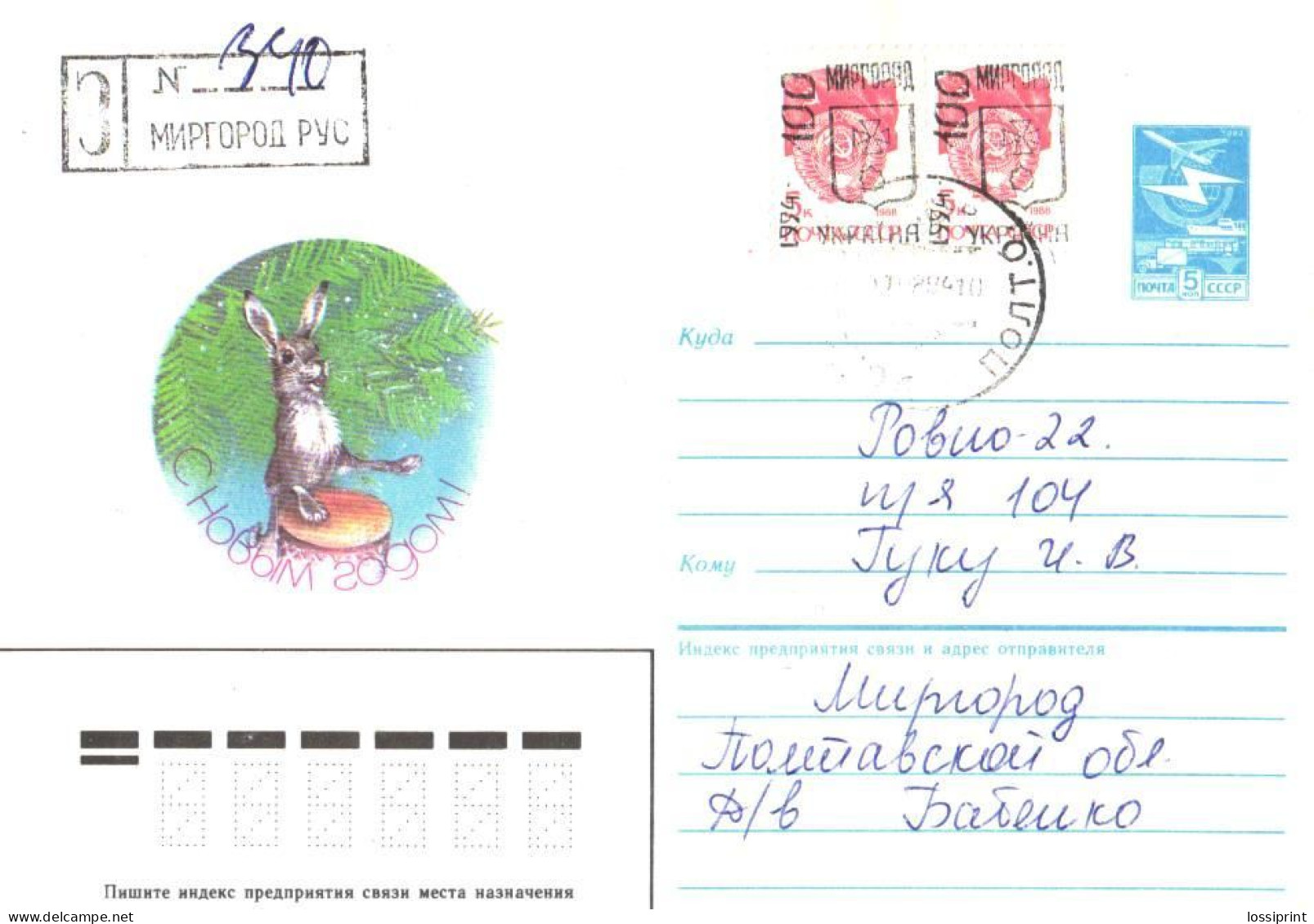 Ukraine:Ukraina:Registered Letter From Mirgorod Rus With Overprinted Stamps, 1994 - Ucraina