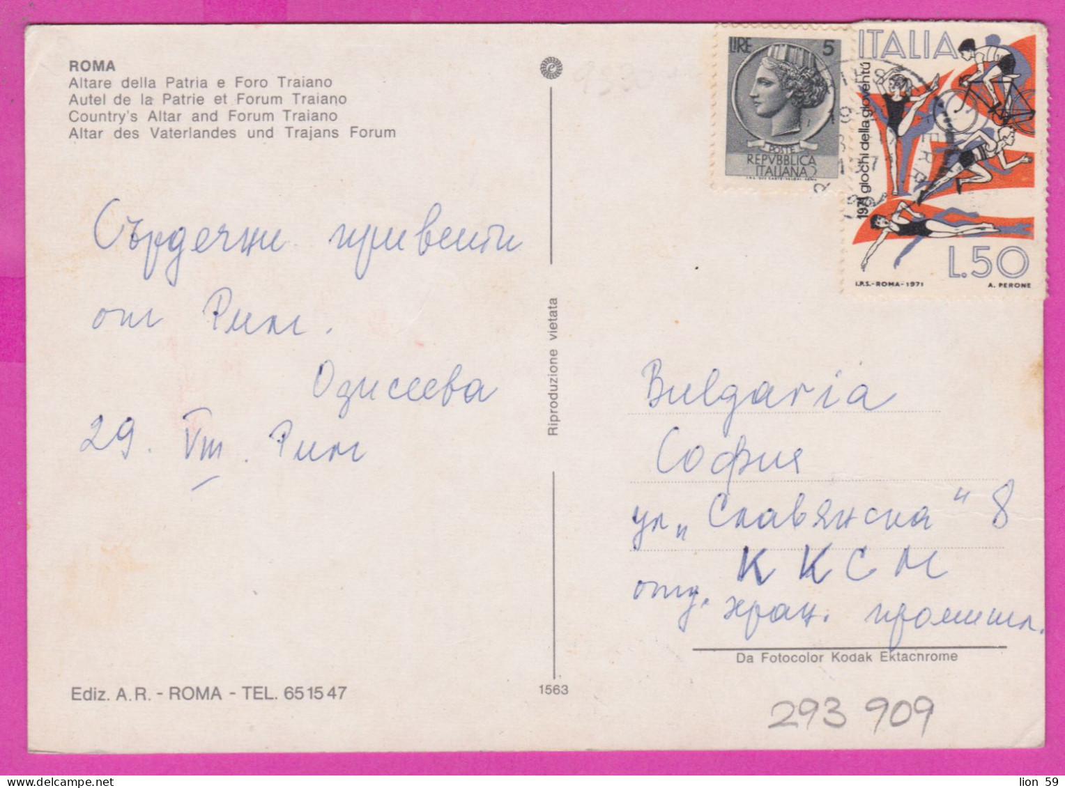 293909 / Italy - ROMA PC 1971 USED - 5+50 L Coin Of Syracuse Sport Cycling Bicycle Swimming Gymnastics Athletics - 1971-80: Poststempel