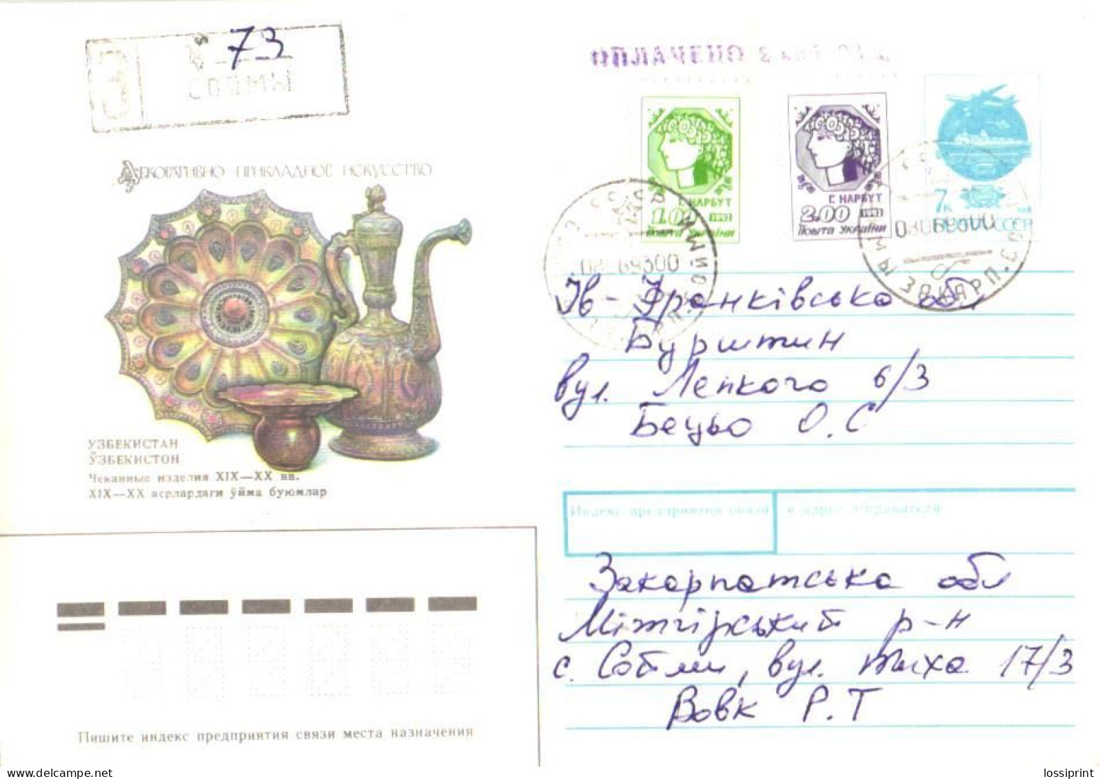 Ukraine:Ukraina:Registered Letter From Sojamy With Stamps And Surcharge Cancellation, 1993 - Ukraine