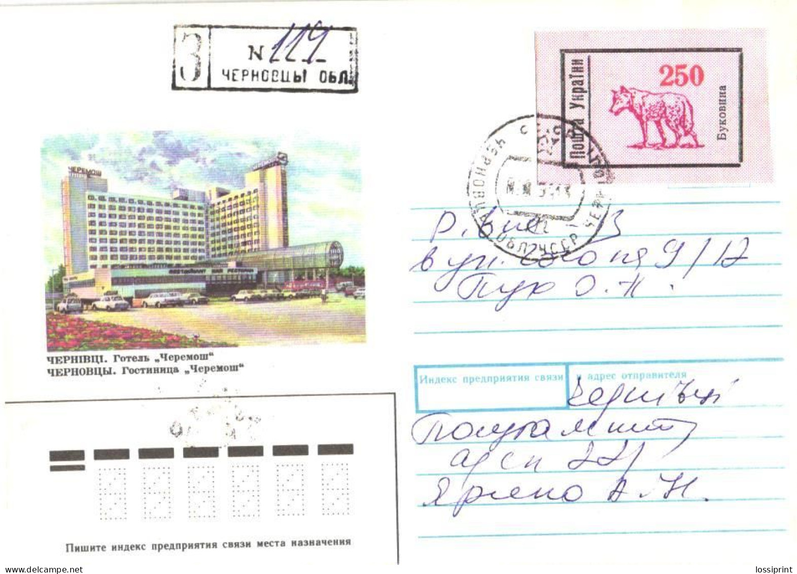 Ukraine:Ukraina:Registered Letter From Tsernotsy Obl. With Stamp, 1994 - Ucraina