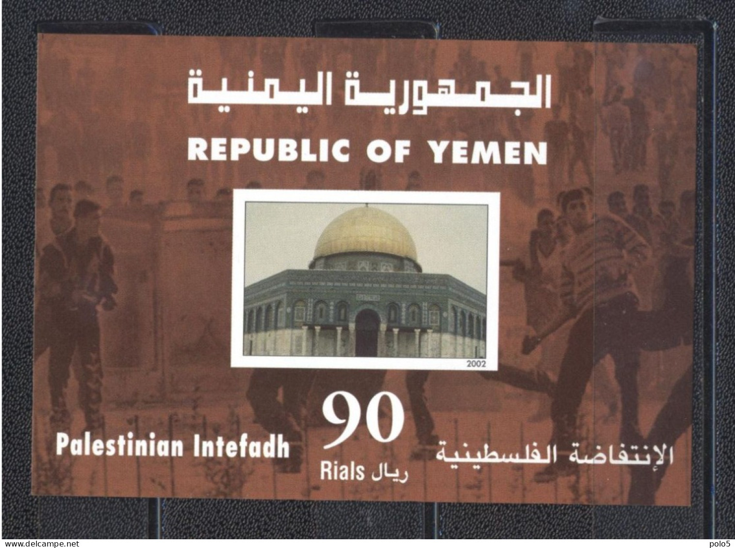 Yemen 2002- Palestinian Intifadha  M/Heet - Yemen