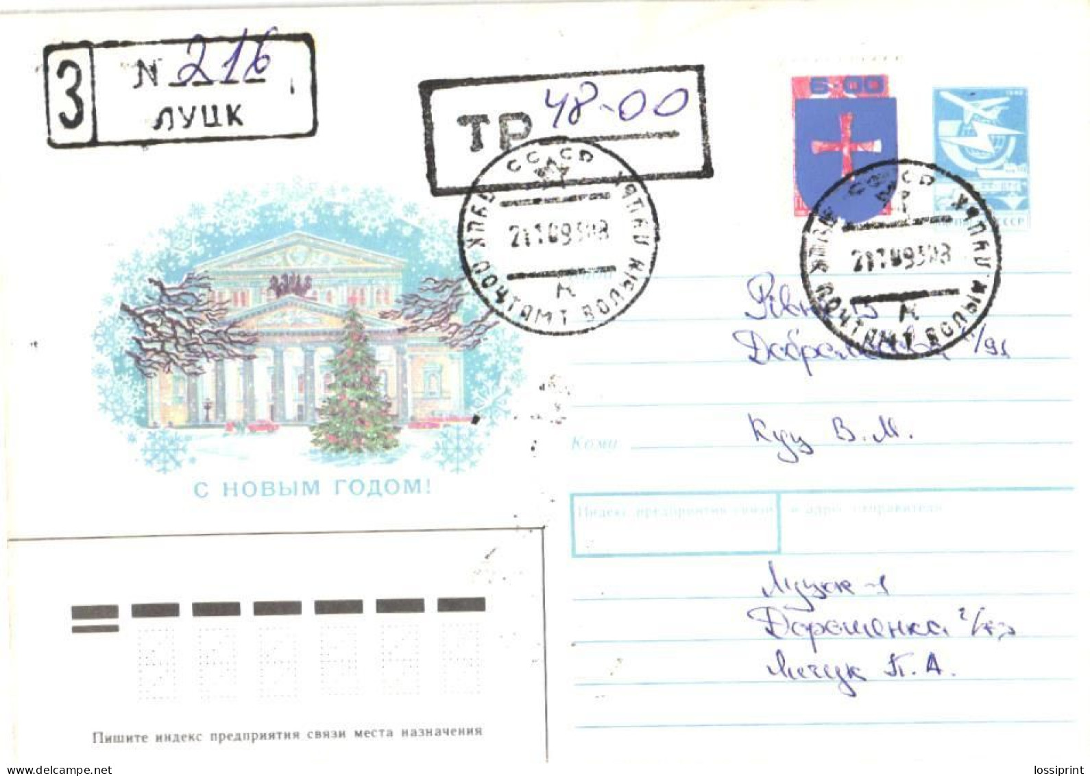 Ukraine:Ukraina:Registered Letter From Lutsk With Overprinted Stamp And Cancellation, 1993 - Ukraine