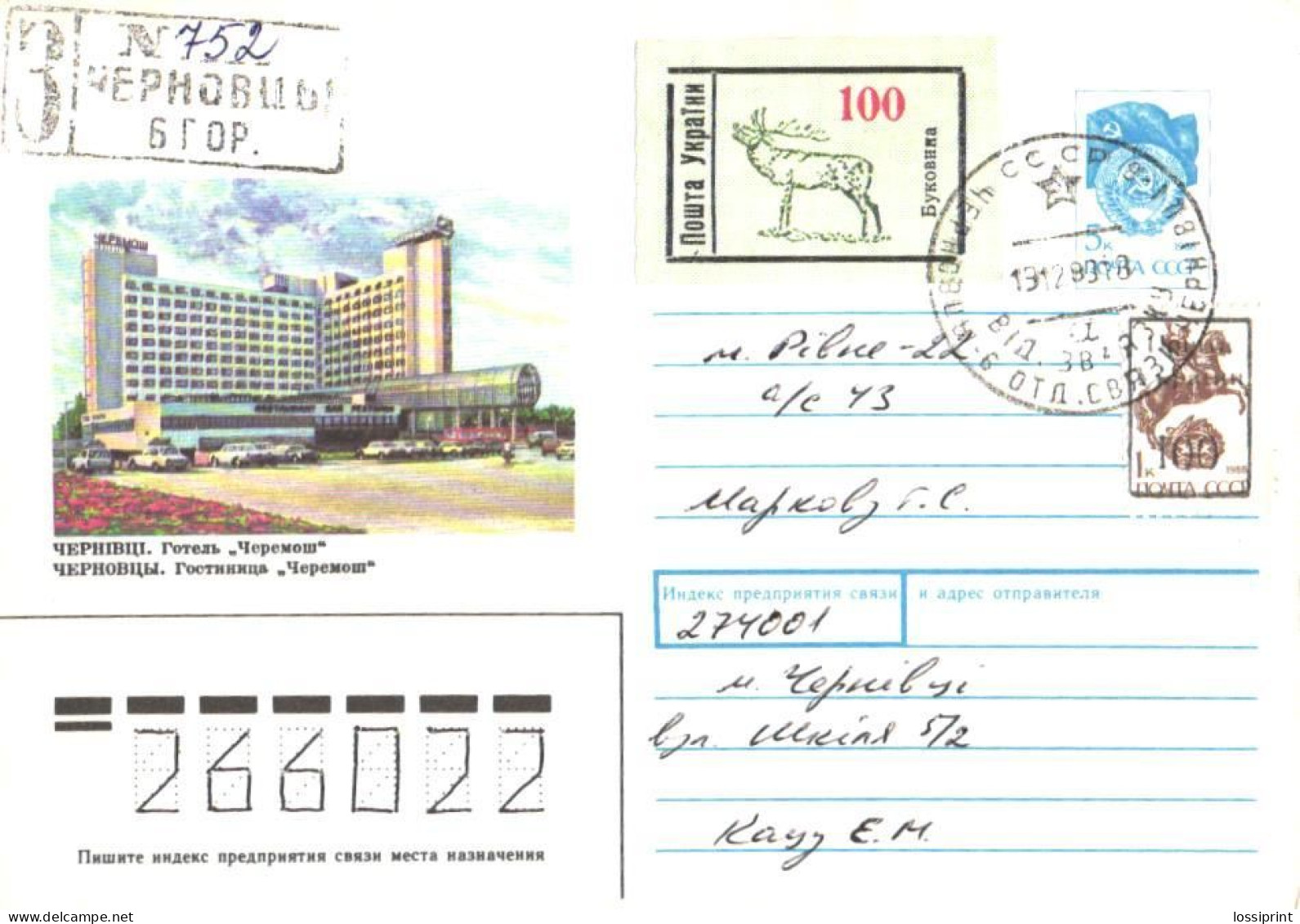 Ukraine:Ukraina:Registered Letter From Tsernovtsy BGOR With Stamp And Overprinted Stamp, 1993 - Oekraïne