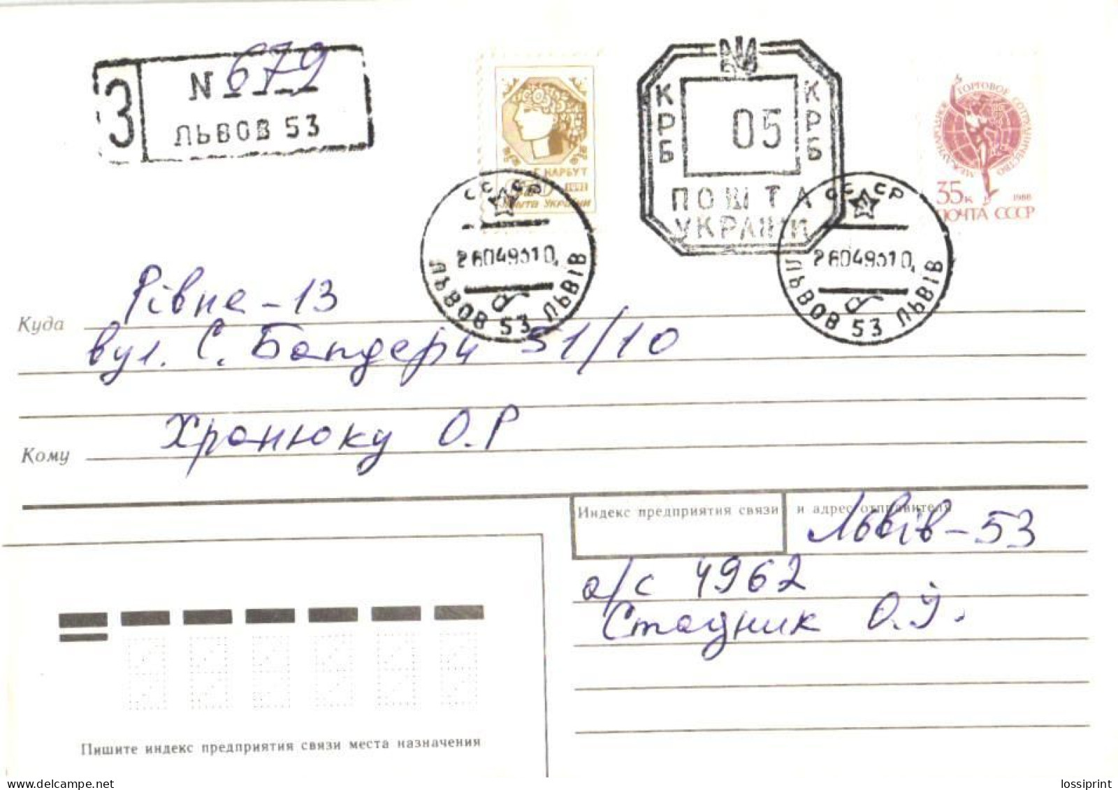 Ukraine:Ukraina:Registered Letter From Lvov 53 With Stamp Cancellation And Stamps, 1993 - Ucraina