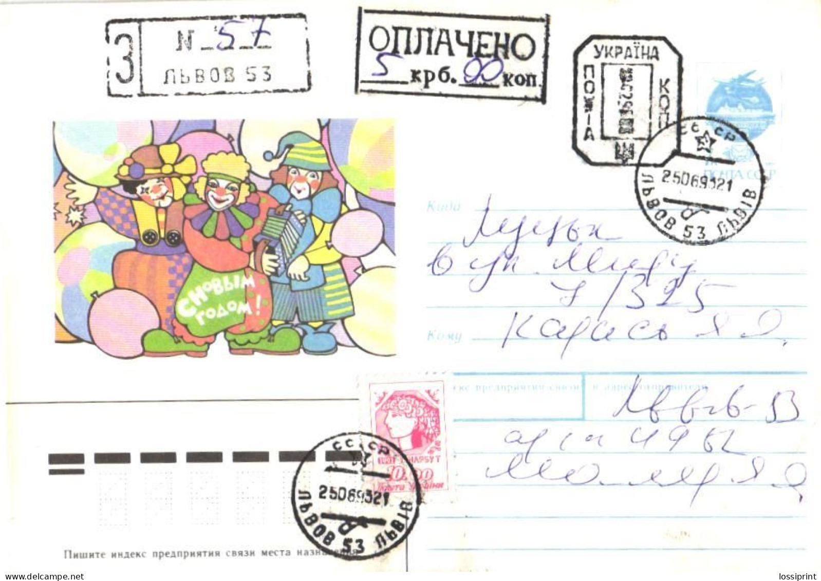 Ukraine:Ukraina:Registered Letter From Lvov 53 With Stamp Cancellation And Stamp And Surcharge Cancellation, 1993 - Ukraine