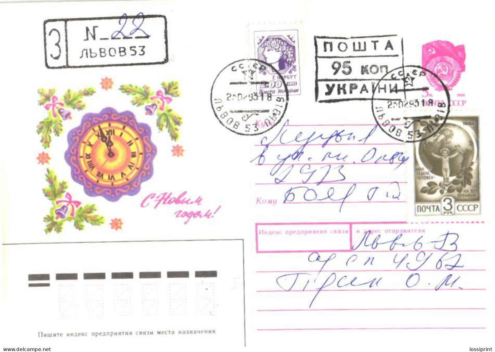 Ukraine:Ukraina:Registered Letter From Lvov 53 With Stamp Cancellation And Ukraine And Soviet Union Stamps, 1993 - Ucraina