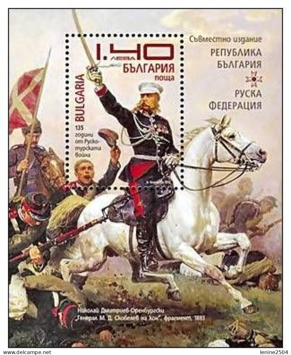 Russie 2013 YVERT N° 367 MNH ** + Conjoint Bulgarie - Blocs & Feuillets