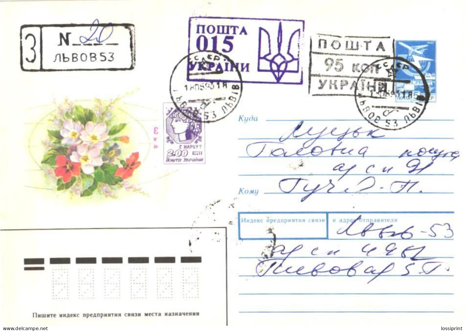 Ukraine:Ukraina:Registered Letter From Lvov 53 With Stamp Cancellation And Stamp, 1993 - Ukraine