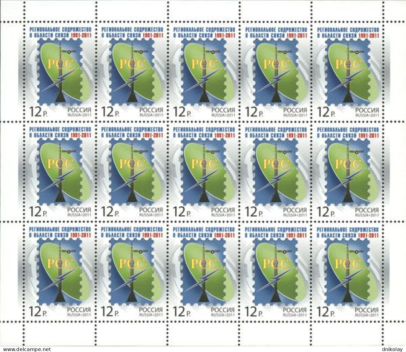 2011 1760 Russia The 20th Anniversary Of The RCC MNH - Ongebruikt