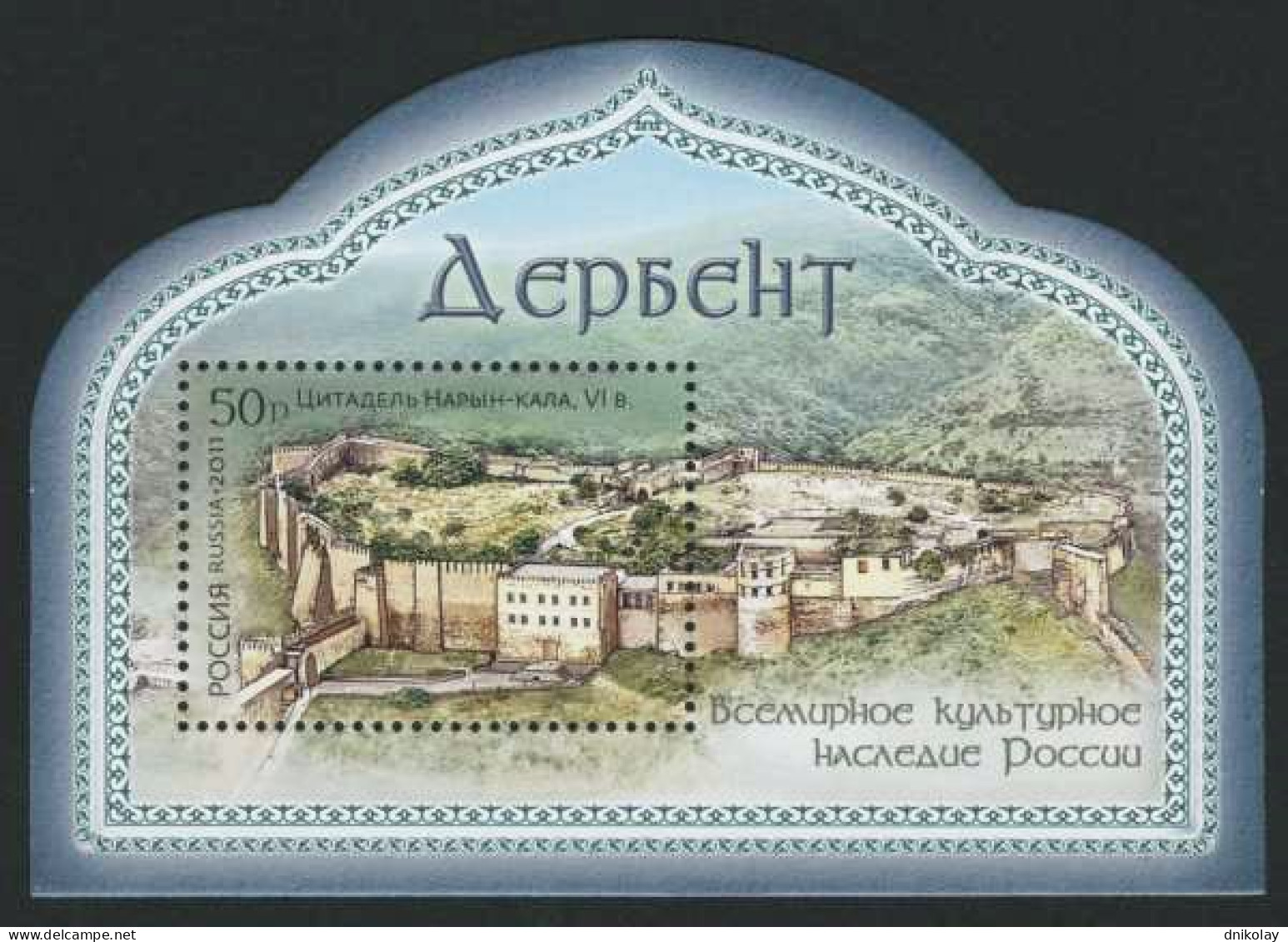 2011 1744 Russia Ancient City And Fortress Buildings Of Derbent MNH - Nuevos