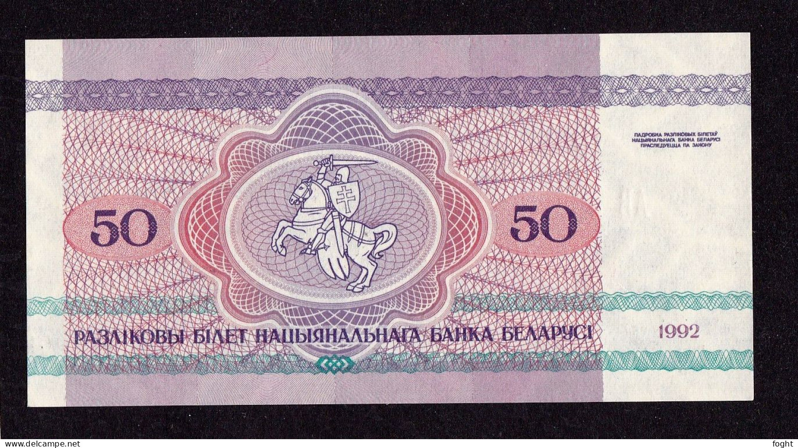 1992 АB Belarus Belarus National Bank Banknote 50 Rublei,P#7 - Wit-Rusland