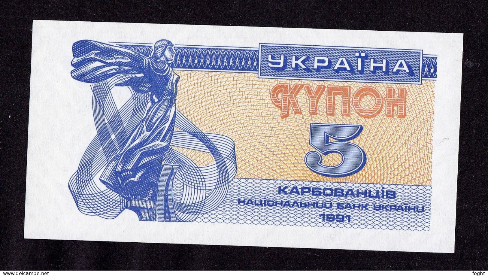 1991 Ukraine Ukrainian National Bank Banknote 5 Karbovantsiv,P#83A - Ukraine