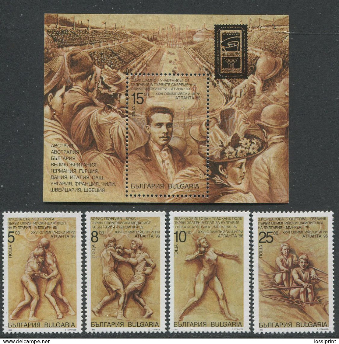Bulgaria:Unused Stamps Serie XXVI Olympic Games In Atlanta 1996, MNH - Summer 1996: Atlanta